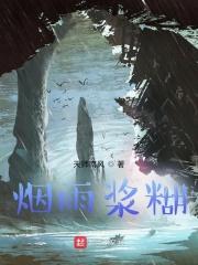 被魔改的烟雨江湖