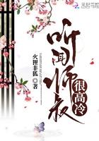 听闻师叔很高冷