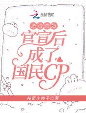 顶流夫妇官宣后成了国民cp