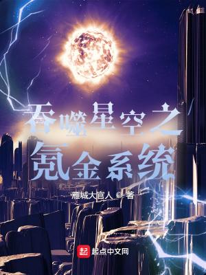 吞噬星空之氪金系统