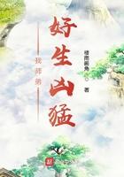 我师弟好生凶猛