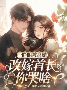 七零军嫂狠又媚，京圈首长受不了