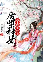 废柴神女：惹上腹黑蛟龙