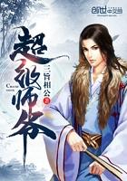 超级师爷